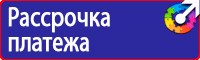 Дорожные знаки треугольной формы в красной рамке в Иванове
