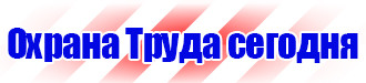 Информационные щиты таблички в Иванове