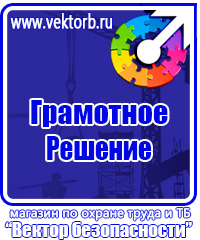 Журнал по технике безопасности в Иванове