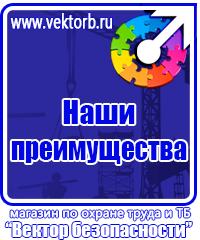 Журнал по технике электробезопасности в Иванове