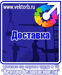 vektorb.ru Стенды по электробезопасности в Иванове