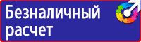 Информационные щиты строительные в Иванове