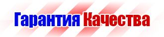 Информационные щиты с логотипом компании для стройплощадок в Иванове vektorb.ru