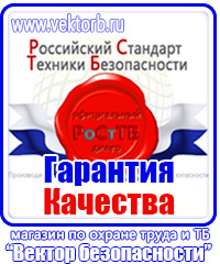 Ограждения для строительных работ в Иванове