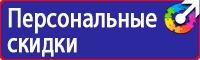 Запрещающие знаки знаки в Иванове
