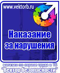 Уголок по охране труда на производстве в Иванове