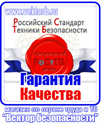 Какие журналы по охране труда должны вестись на предприятии в Иванове