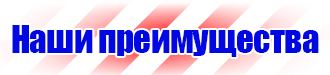 Противопожарное оборудование и инвентарь первичные средства пожаротушения в Иванове купить vektorb.ru