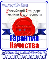 Журнал инструктажа по охране труда в Иванове