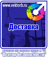 vektorb.ru Плакаты Гражданская оборона в Иванове