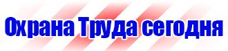 Информационные стенды с перекидной системой в Иванове