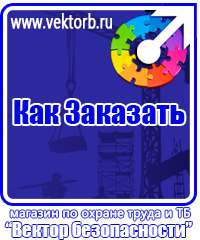 vektorb.ru Стенды для офиса в Иванове