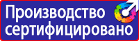 Знаки безопасности газового хозяйства в Иванове